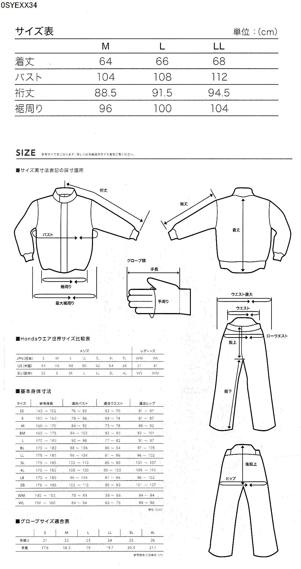 Amazon | Honda(ホンダ) レザー・ボアジャケット ブラック Mサイズ